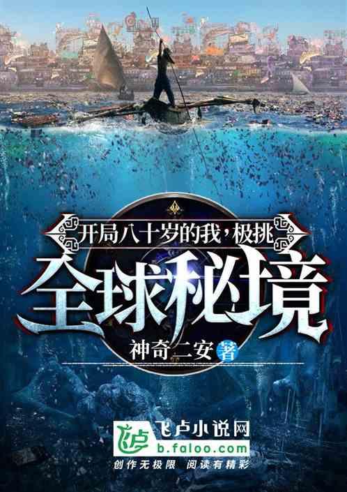 御天降魔传